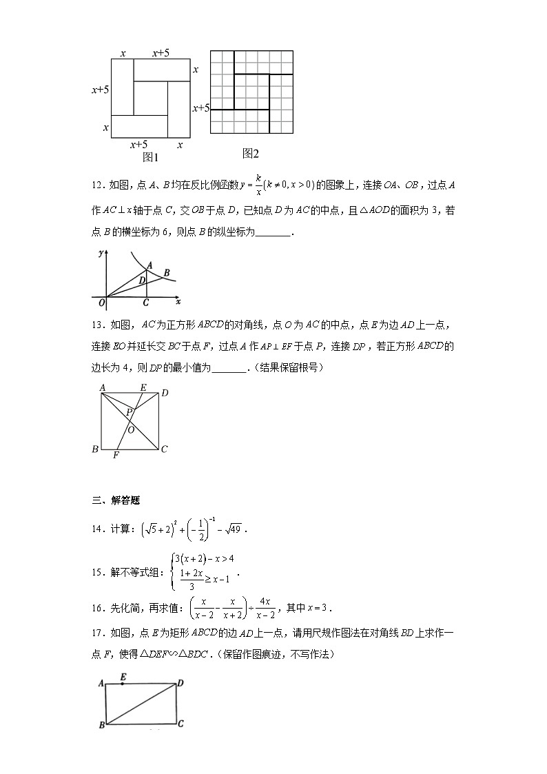 2023年陕西省榆林市初中学业水平考试联考模拟数学试题(含解析)03