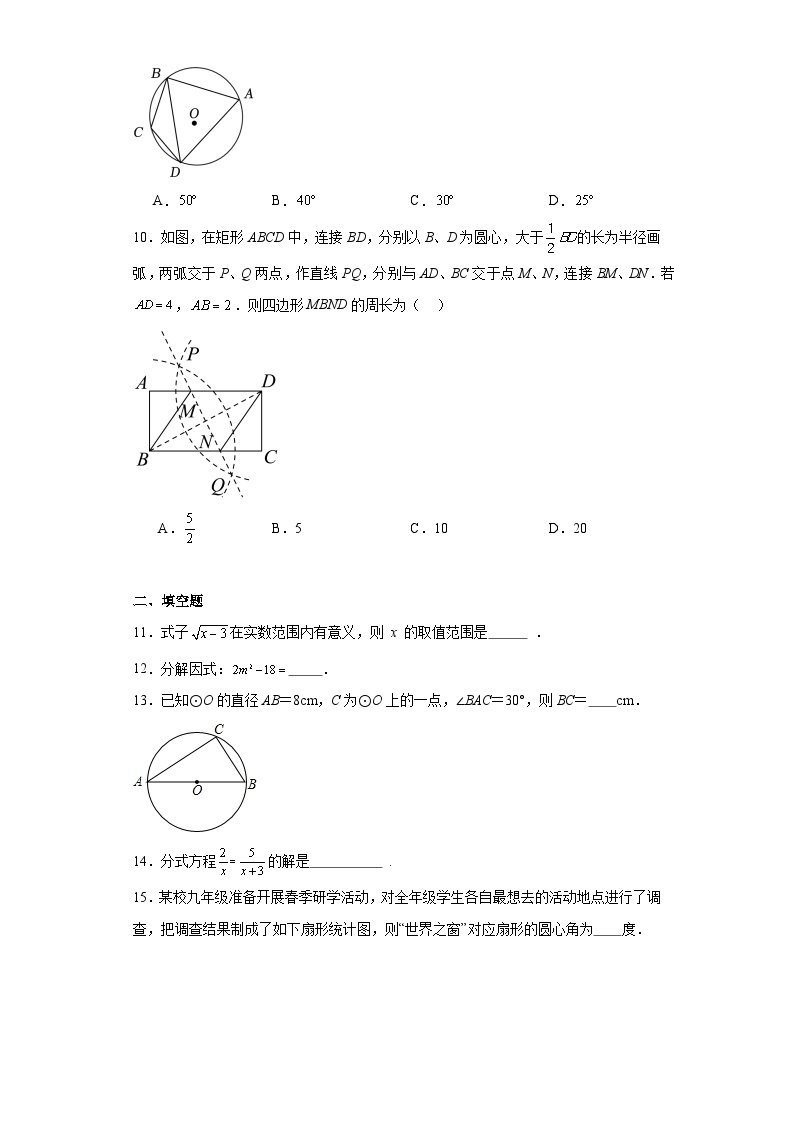 2023年湖南省长沙市岳麓区湖南师大附中博才实验中学中考模拟数学试题（含解析）03