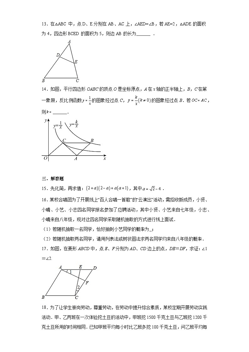 2023年吉林省松原市前郭尔罗斯蒙古族自治县南部学区九年级中考一模数学试题(含解析)03