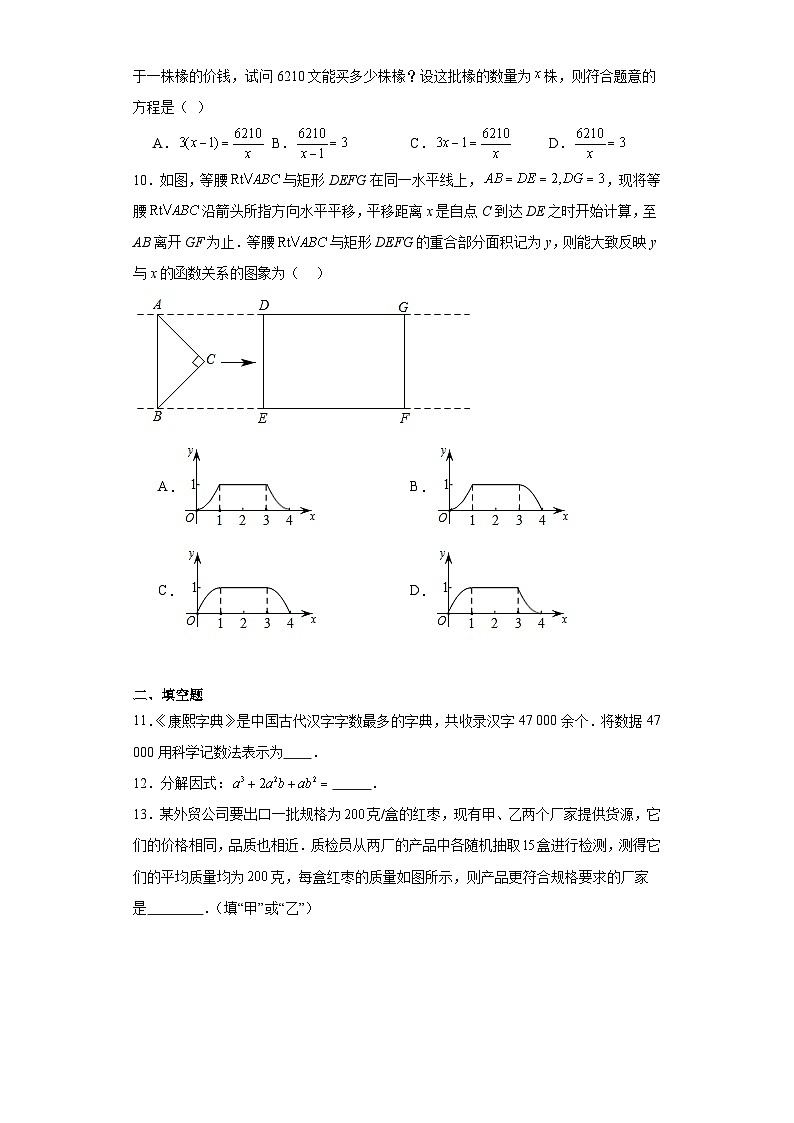 2023年辽宁省盘锦市光正、实验、兴隆中学多校联考中考一模数学试题(含解析)第3页