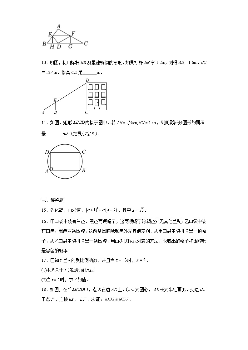 2023年吉林省松原市乾安一中、乾安实验二模数学试题（含解析）03