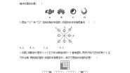 湘教版七年级下册5.1.1轴对称图形优秀课时训练