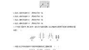 初中数学湘教版七年级下册5.3 图形变换的简单应用精品课后测评