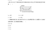 初中数学湘教版七年级下册6.1.1平均数精品课时作业