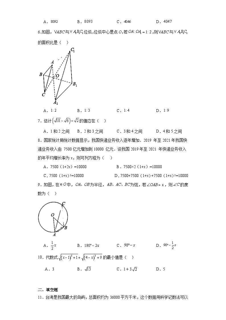 2023年重庆市渝中区二模数学试题（含解析）02