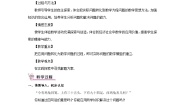 湘教版七年级下册1.3 二元一次方程组的应用获奖第1课时教学设计