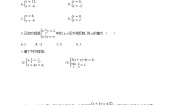 初中数学湘教版七年级下册1.2.2 加减消元法优秀第2课时教案设计