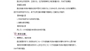 初中数学湘教版七年级下册1.3 二元一次方程组的应用一等奖第2课时教案设计