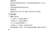 七年级下册1.2.2 加减消元法精品第2课时教案设计