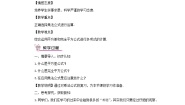初中数学湘教版七年级下册2.2.3运用乘法公式进行计算优质教学设计