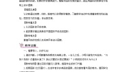 七年级下册4.2 平移优秀教案设计