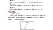 初中数学湘教版七年级下册4.4 平行线的判定一等奖第2课时教学设计