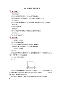 初中数学湘教版七年级下册4.6 两条平行线间的距离优秀教学设计