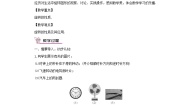 初中数学湘教版七年级下册5.2 旋转优秀教案