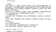 初中数学湘教版七年级下册第5章 轴对称与旋转5.2 旋转优质知识点教学设计