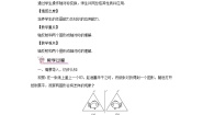 初中数学湘教版七年级下册5.1.2轴对称变换优质课教学设计