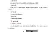 湘教版七年级下册5.1.1轴对称图形公开课教学设计及反思