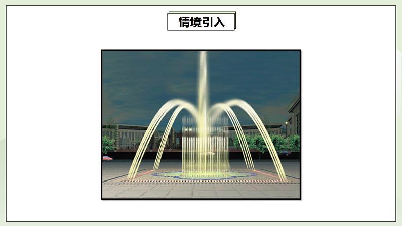 22.1.1 二次函数 课件+教案+分层练习+预习案06