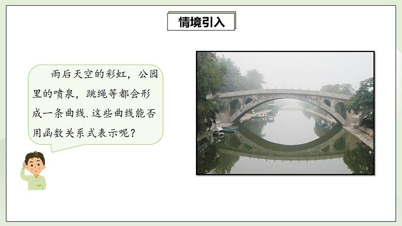 22.1.1 二次函数 课件+教案+分层练习+预习案07