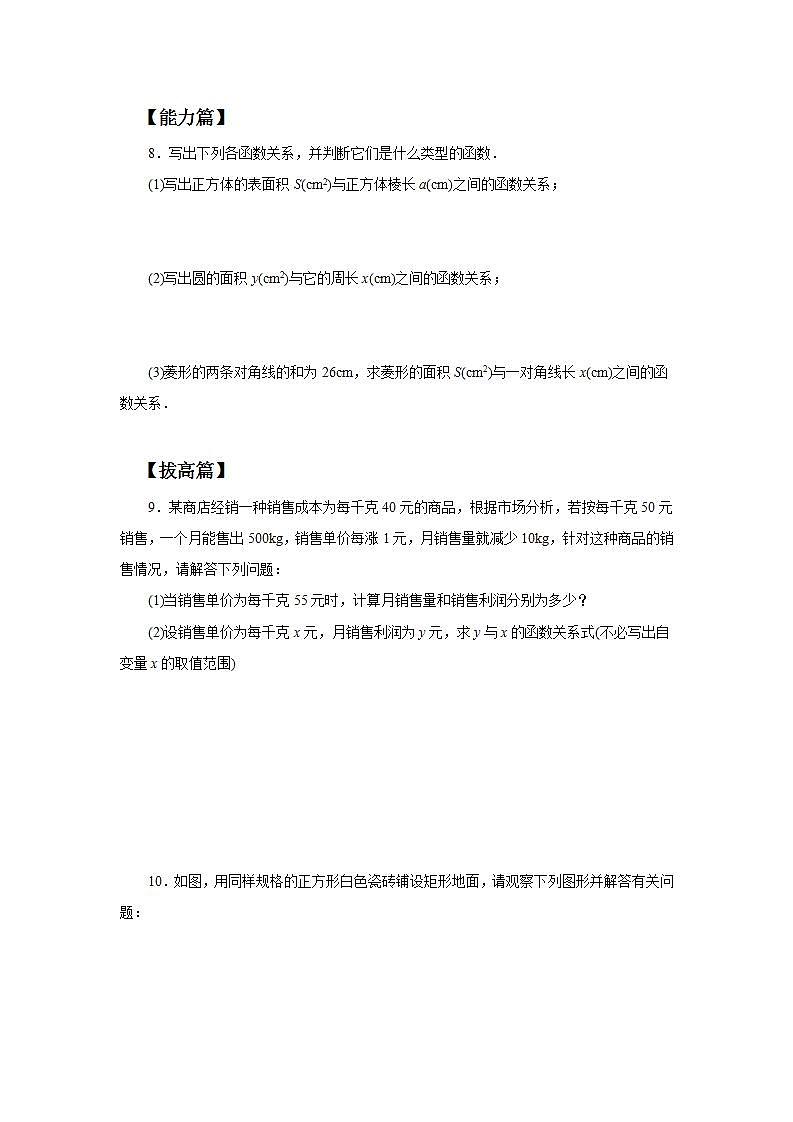 22.1.1 二次函数 课件+教案+分层练习+预习案02