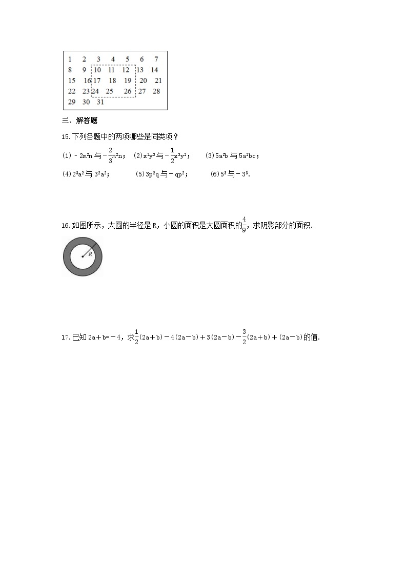 2023年冀教版数学七年级上册《4.2 合并同类项》课时练习（含答案）02