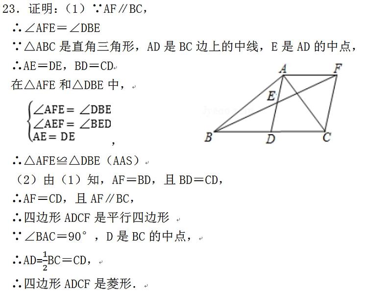 2019年青海省中考数学试卷讲评课件PPT05