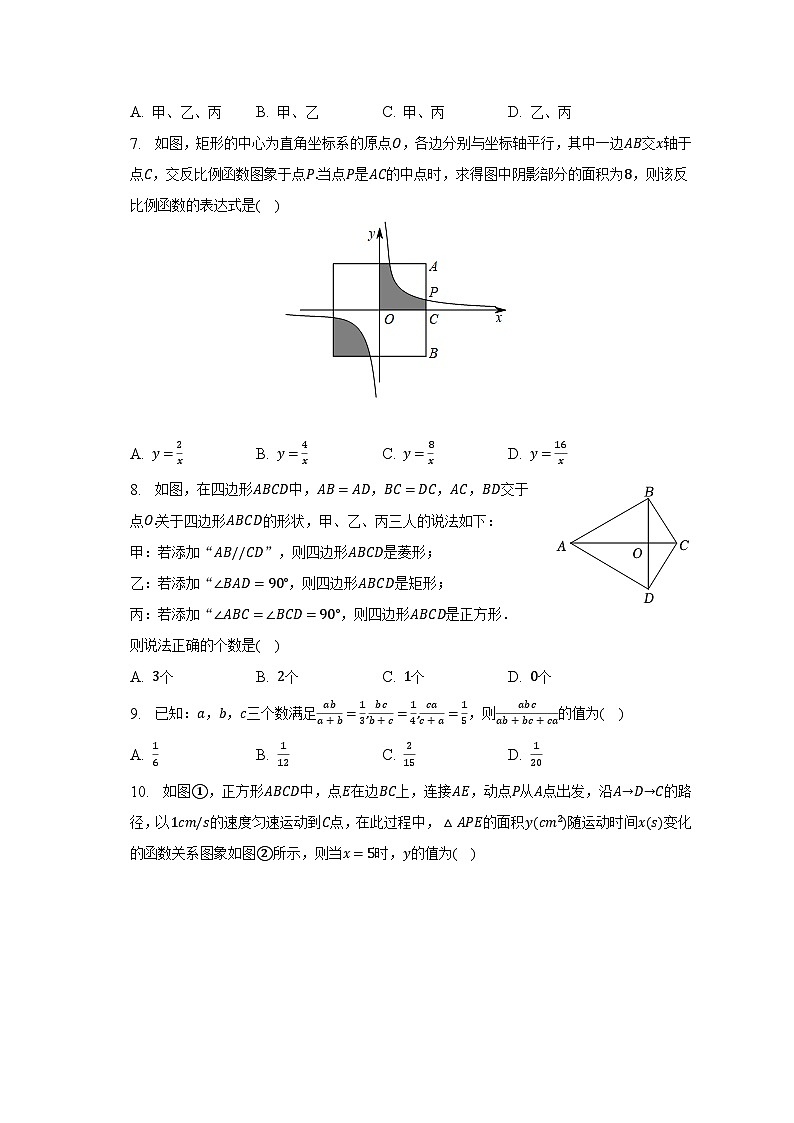 2022-2023學(xué)年河南省南陽市西峽縣八年級（下）期末數(shù)學(xué)試卷（含解析）第2頁