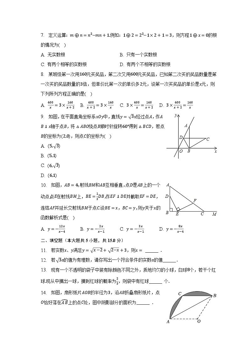 2023年河南省周口市沈丘县三校联考中考数学三模试卷(含解析)02
