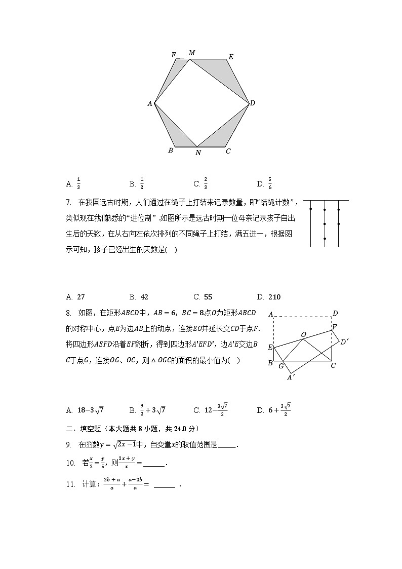 2023年江苏省苏州市工业园区景城学校中考数学二模试卷(含解析)第2页