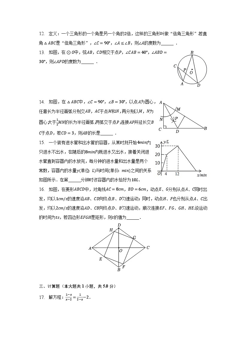 2023年江苏省苏州市工业园区景城学校中考数学二模试卷(含解析)第3页