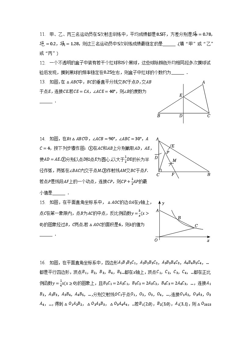 2023年辽宁省锦州市中考数学试卷(含解析)03