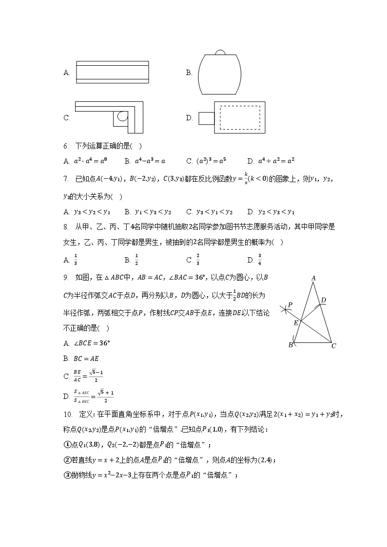 2023年山东省济南市中考数学试卷（含解析）02