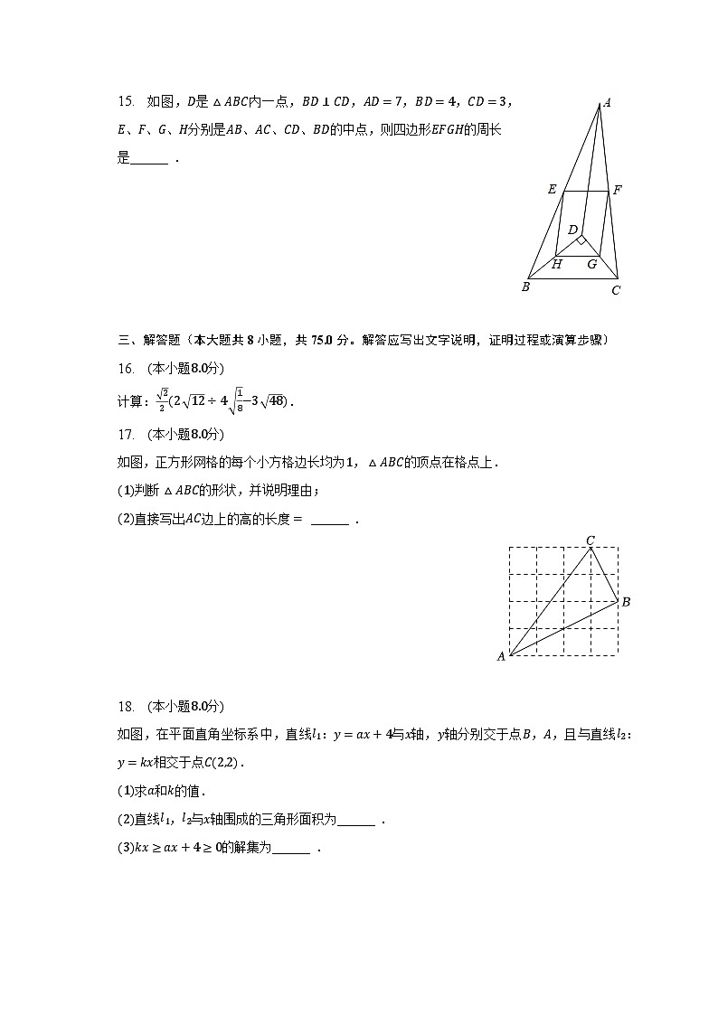 2022-2023学年广东省韶关市八年级(下)期末数学试卷(含解析)03