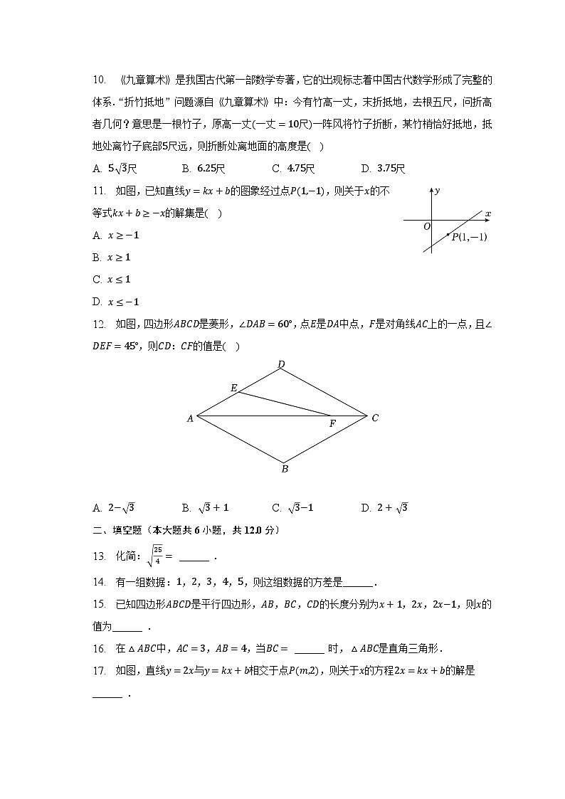 2022-2023学年广西河池市凤山县八年级(下)期末数学试卷(含解析)02