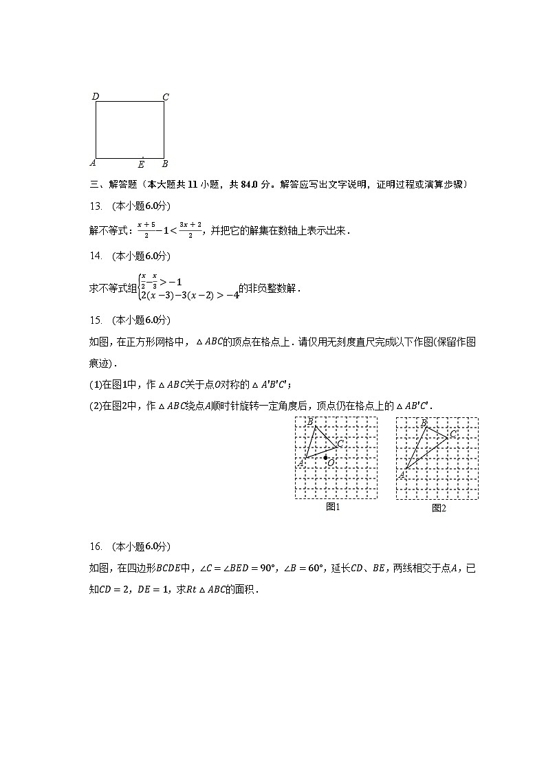 2022-2023學年江西省九江市都昌縣八年級（下）期中數(shù)學試卷（含解析）第3頁
