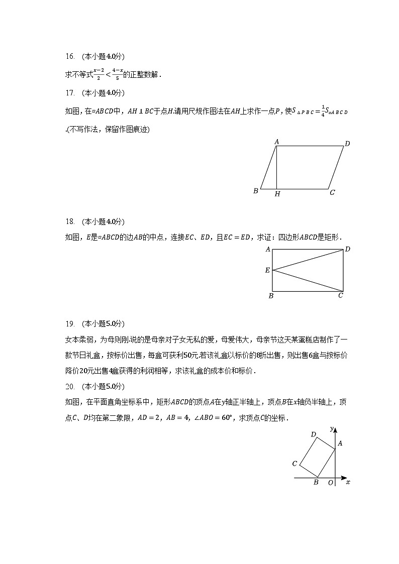 2023年陕西省榆林市横山区中考数学模拟试卷(二)(含解析)03