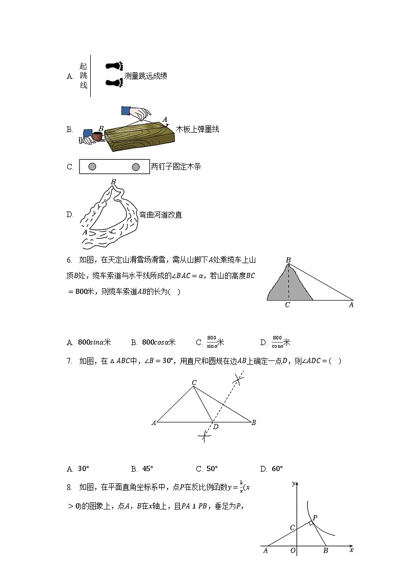 2023年吉林省长春五十二中、赫行实验学校中考数学联考试卷(6月份)(含解析)02
