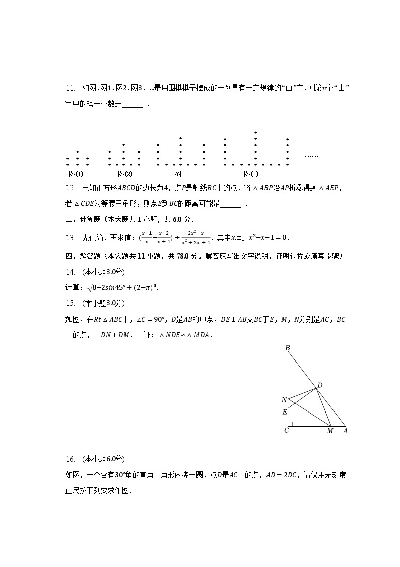 2023年江西省初中名校联盟中考数学二模试卷（含解析）03
