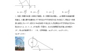 初中数学北京课改版九年级上册20.4 解直角三角形随堂练习题