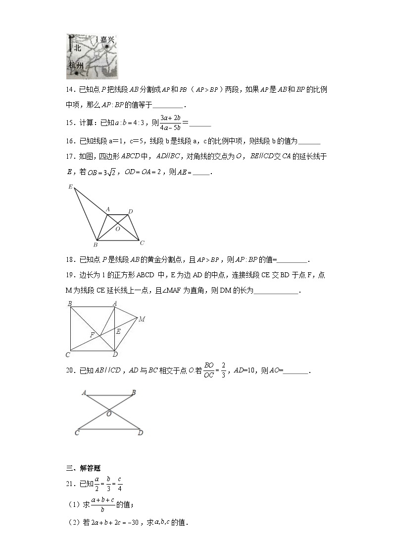 18.1比例线段同步练习-京改版数学九年级上册03