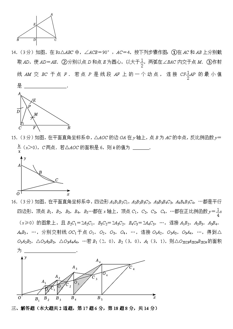 2023年辽宁省锦州市中考数学试卷【附答案】03