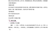 湘教版八年级下册1.4 角平分线的性质公开课第2课时教学设计