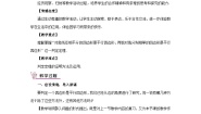 初中数学湘教版八年级下册2.2.2平行四边形的判定优秀第2课时教学设计
