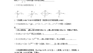 湘教版八年级下册4.2 一次函数优秀教案