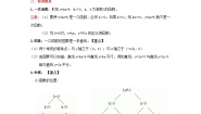 湘教版八年级下册4.2 一次函数优秀知识点教案