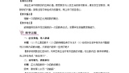 初中数学湘教版八年级下册第4章 一次函数4.2 一次函数优质教案