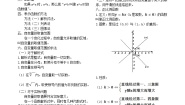 初中数学湘教版八年级下册第4章 一次函数4.2 一次函数优质知识点教案及反思