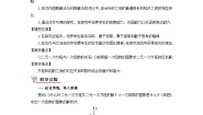 湘教版八年级下册4.5 一次函数的应用公开课第3课时教学设计