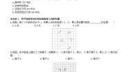 第3章图形与坐标利用直角坐标系和方位角与距离刻画物体间的位置同步练习（附答案湘教版八下）