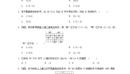 第3章图形与坐标单元试卷（附答案湘教版八下）